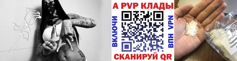 APVP VHQ  Солигалич 