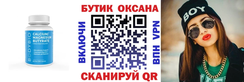 БУТИРАТ буратино  Солигалич 